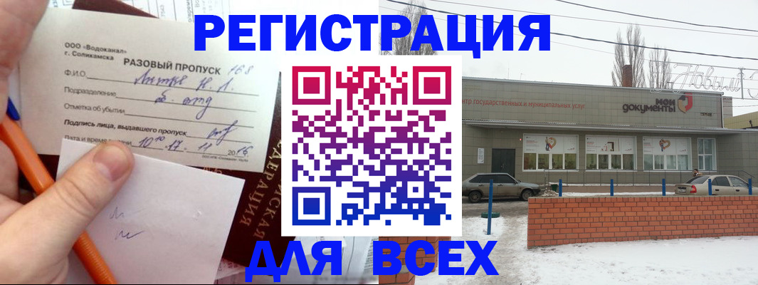 временная регистрация купить в Алтае