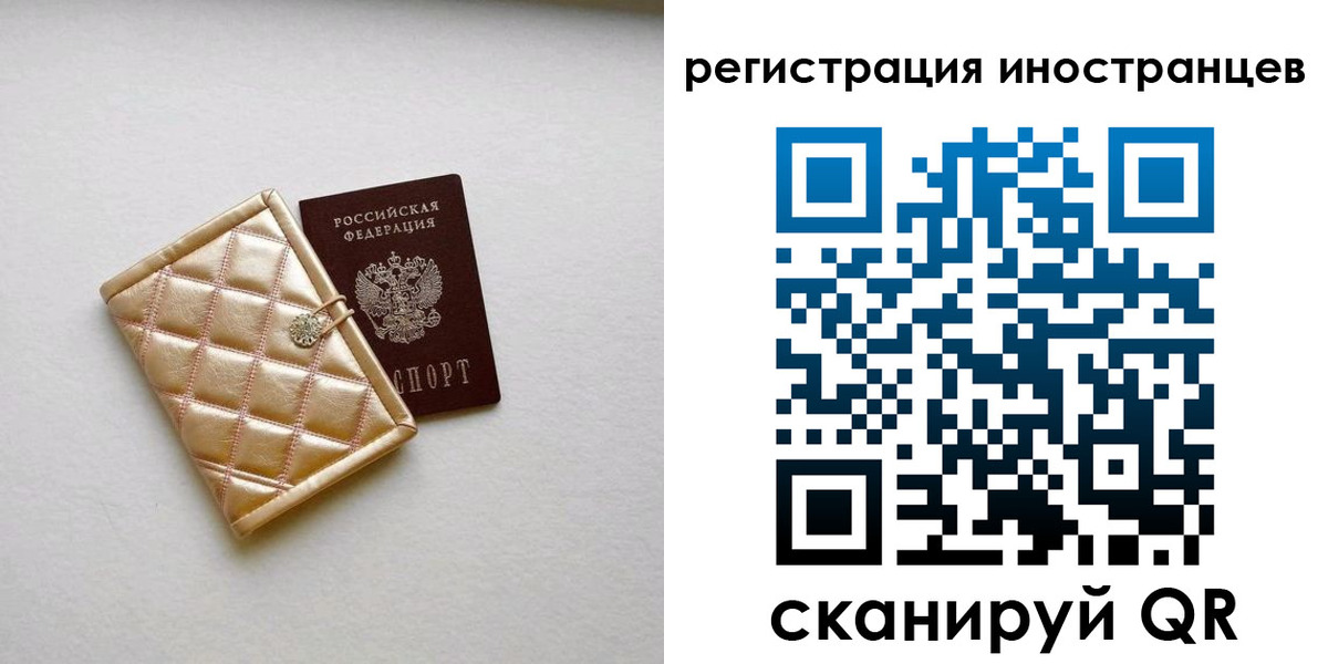 временная регистрация поиск в Алтае