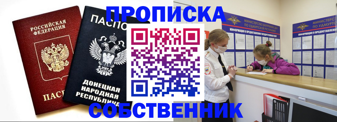 где прописаться в Алтае